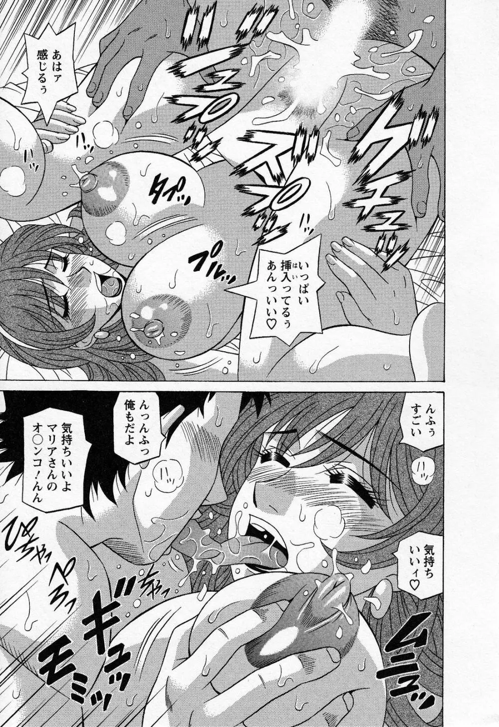 Dear.下町プリンセス 第2巻 Page.21