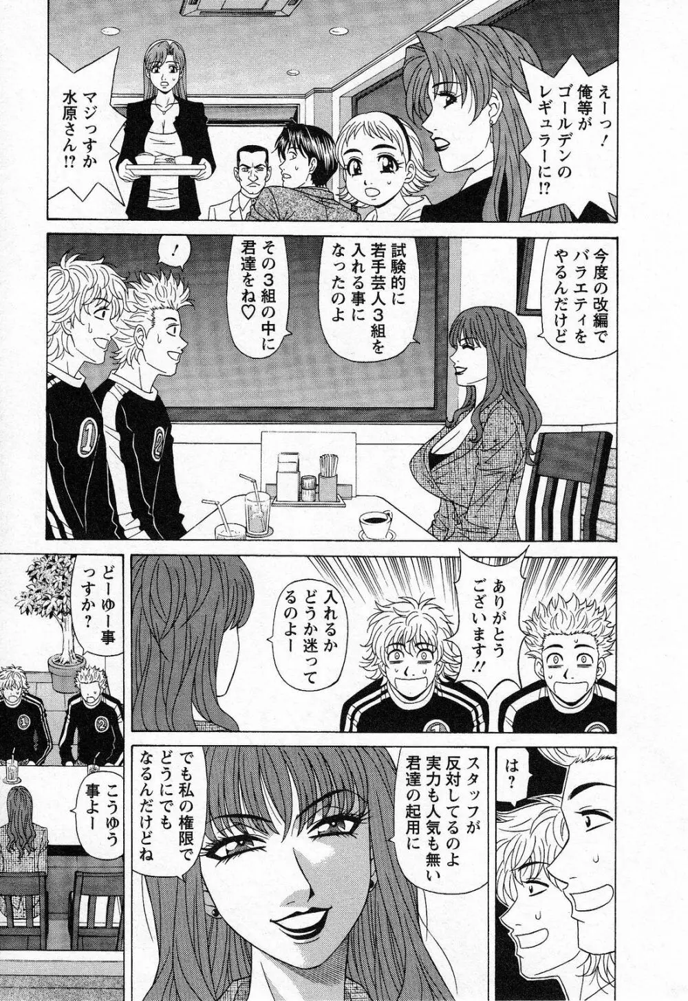 Dear.下町プリンセス 第2巻 Page.35