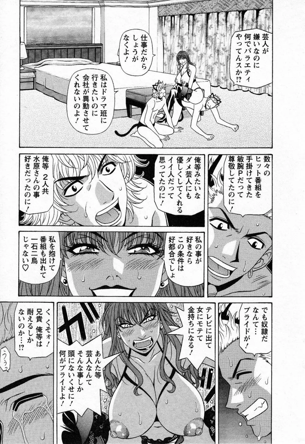 Dear.下町プリンセス 第2巻 Page.37