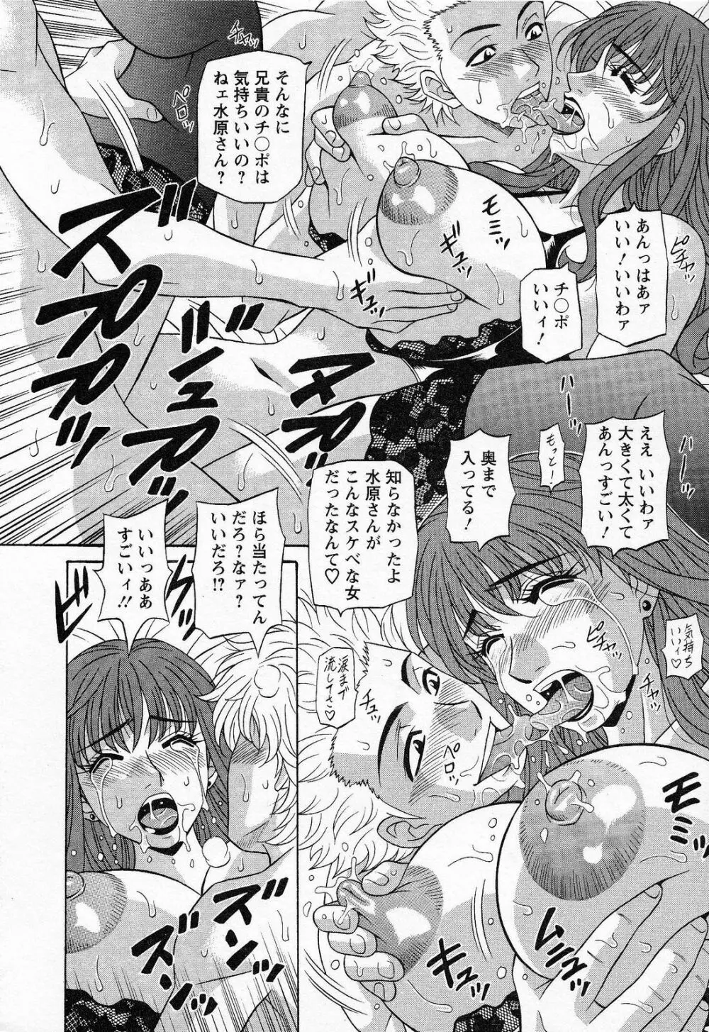 Dear.下町プリンセス 第2巻 Page.40