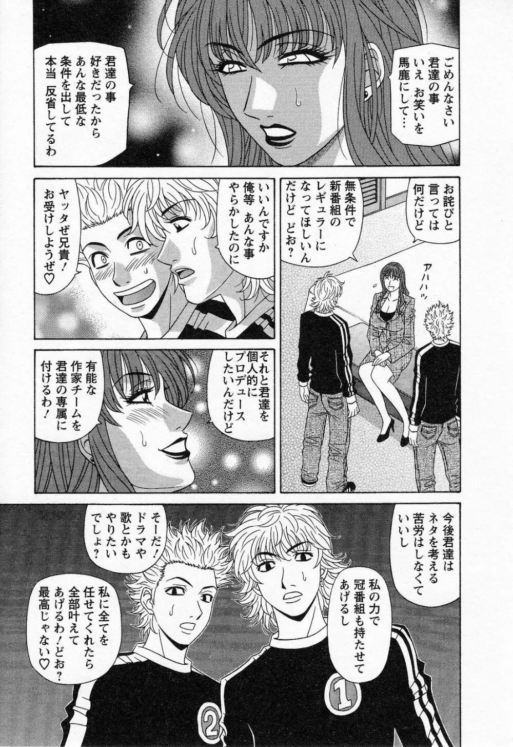 Dear.下町プリンセス 第2巻 Page.45