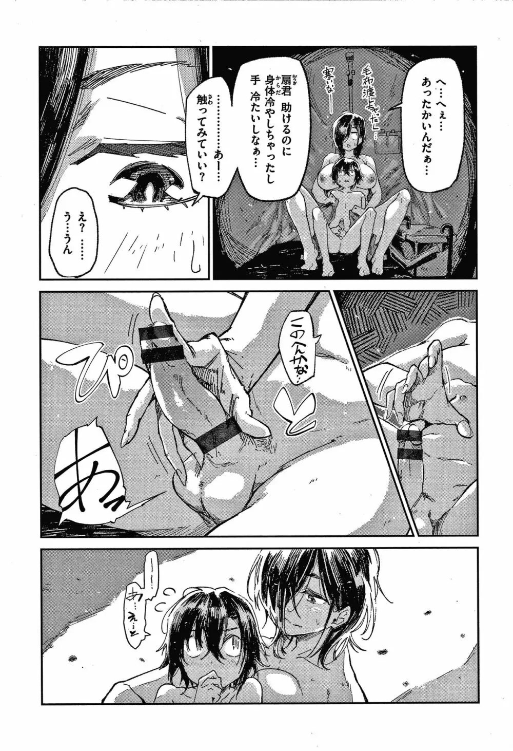 キミとシたいお姉さん + 4Pリーフレット Page.138