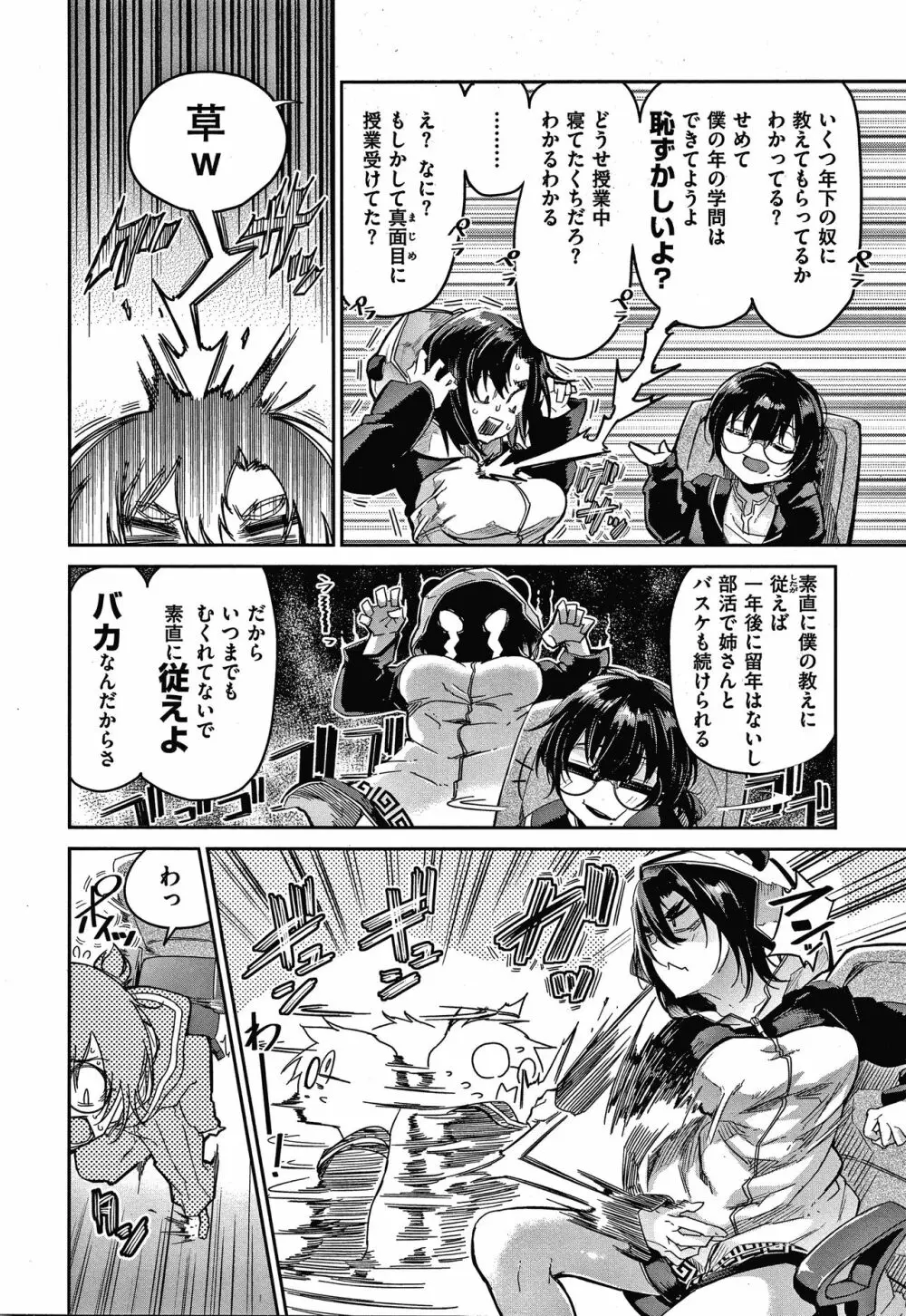 キミとシたいお姉さん + 4Pリーフレット Page.41