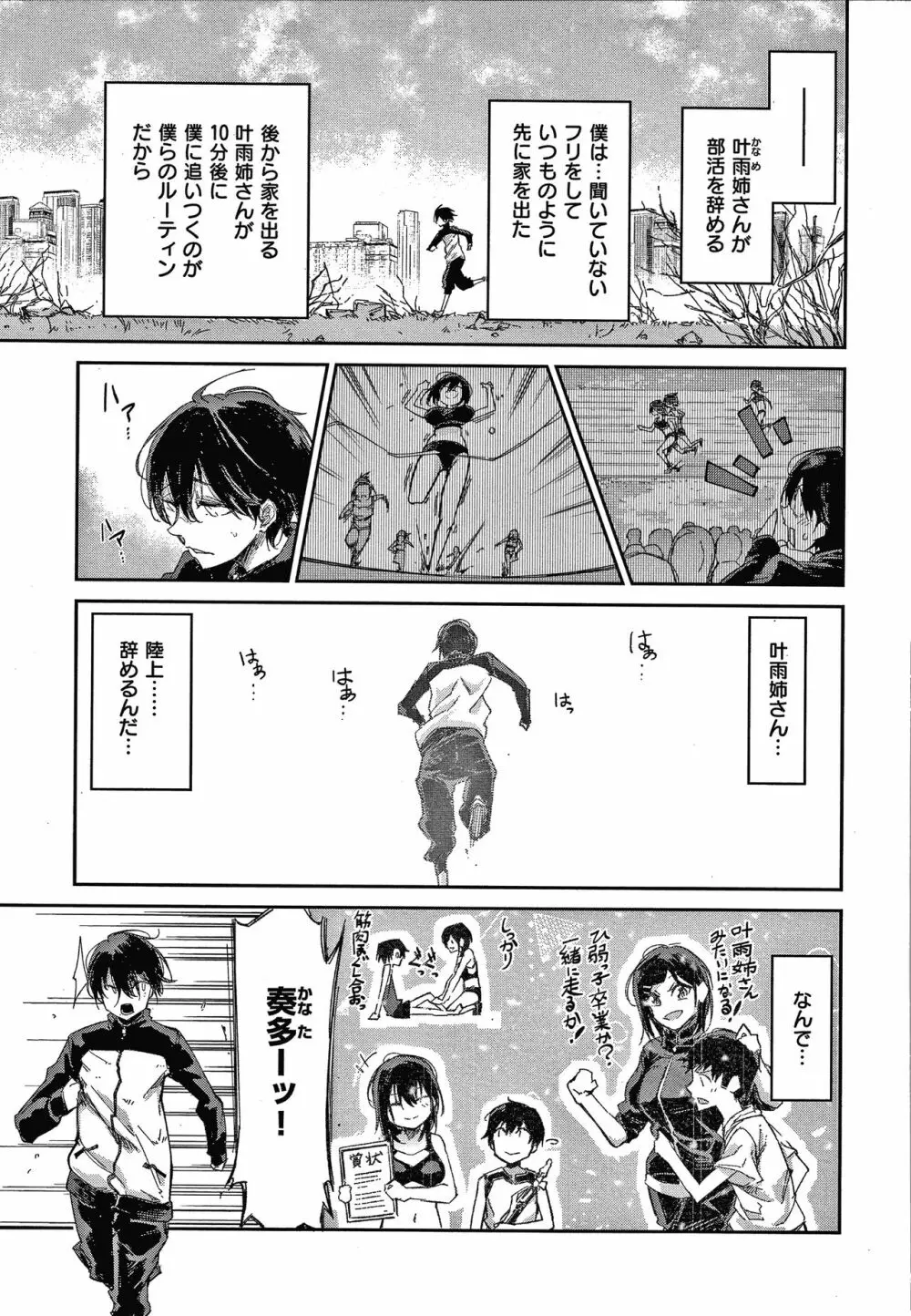 キミとシたいお姉さん + 4Pリーフレット Page.6