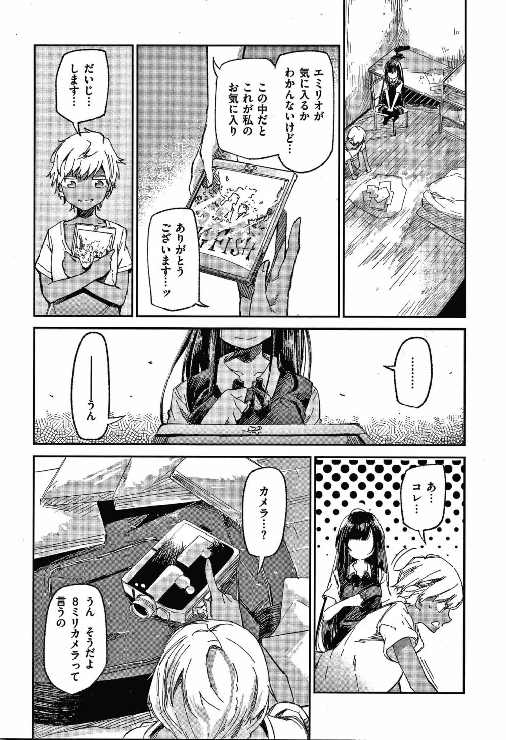 キミとシたいお姉さん + 4Pリーフレット Page.83