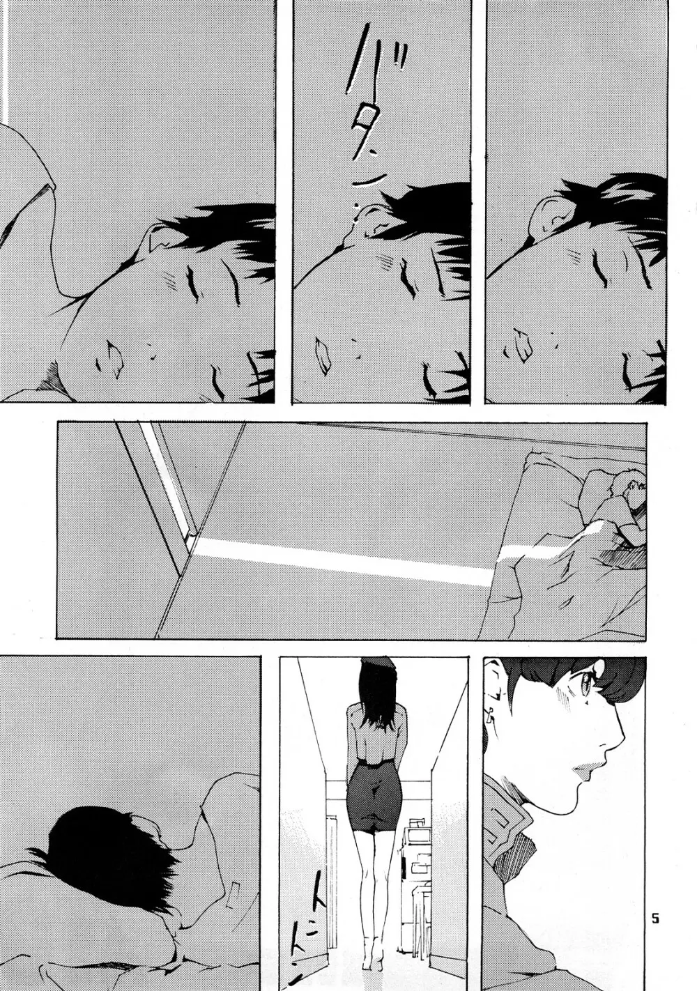 MISATO Page.2