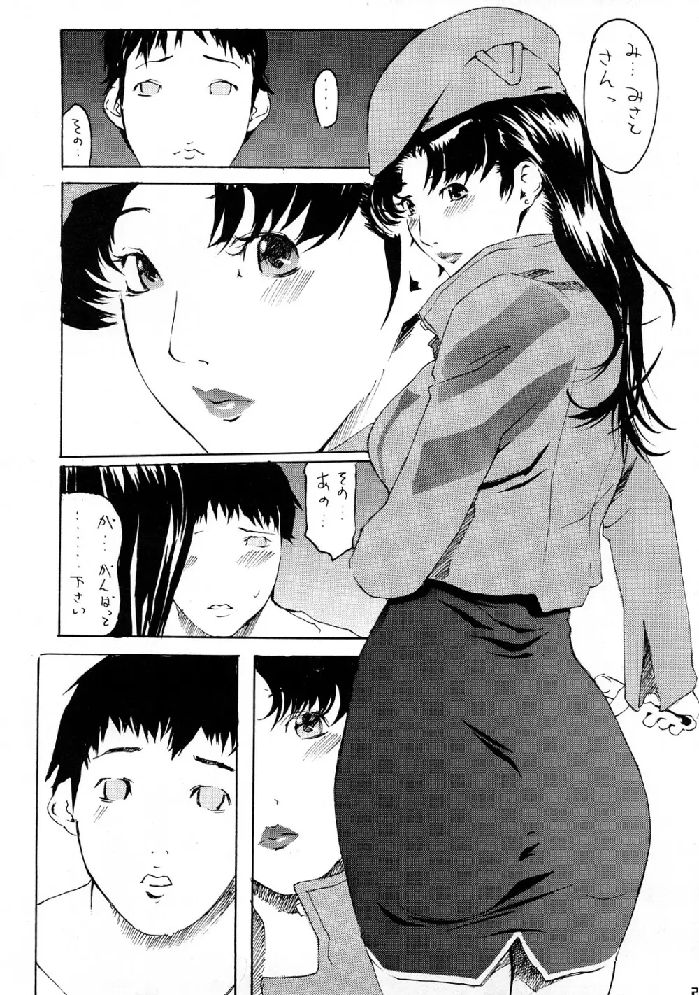 MISATO Page.24