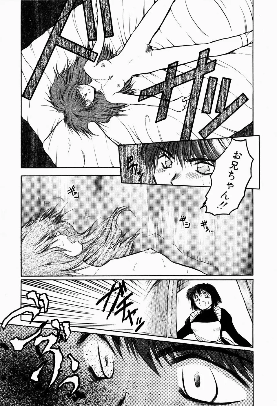 檻の中から Page.115