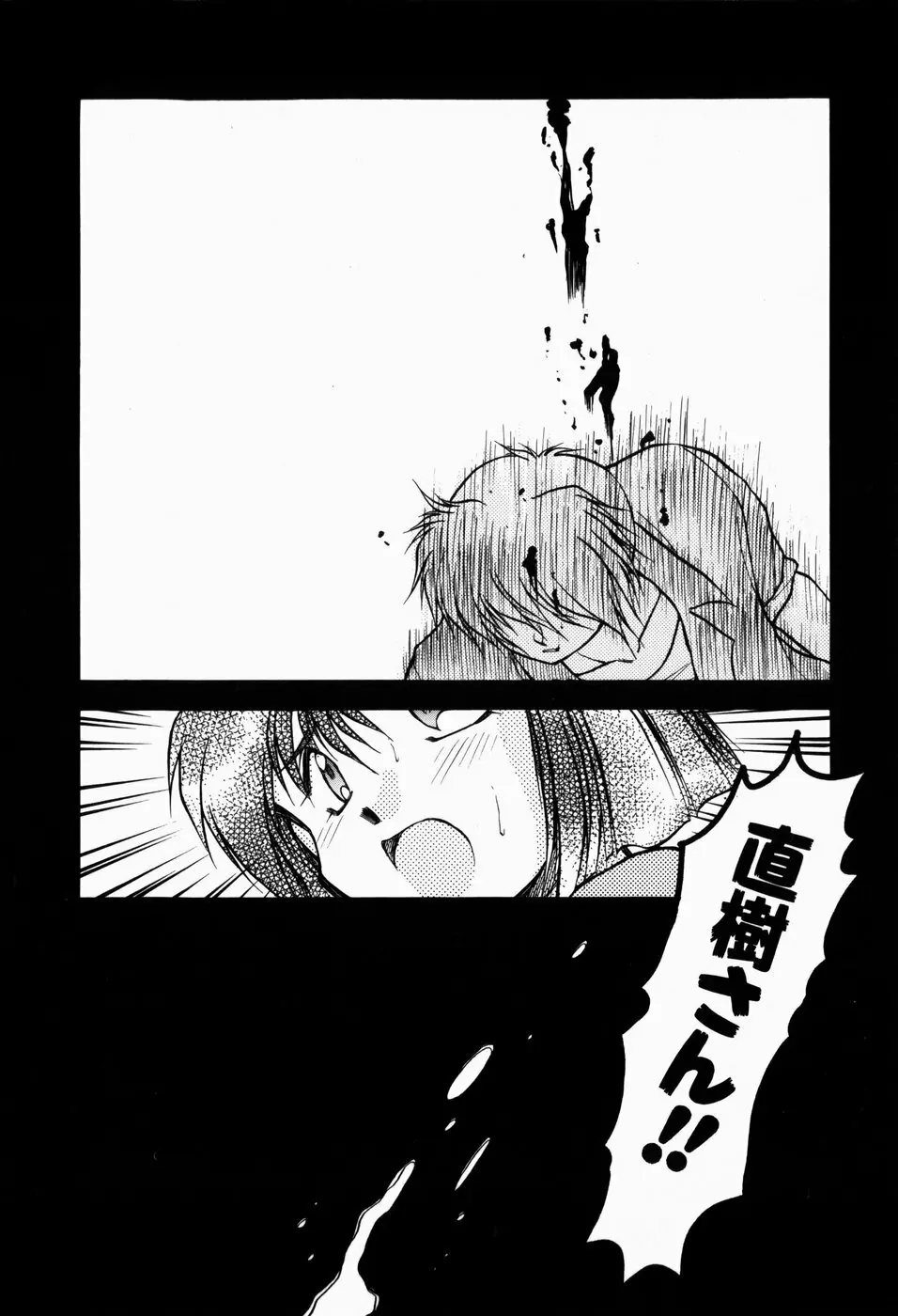 檻の中から Page.116