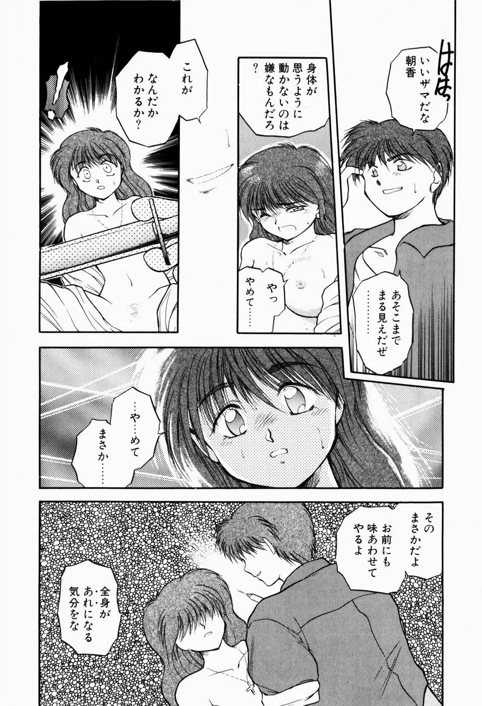 檻の中から Page.125