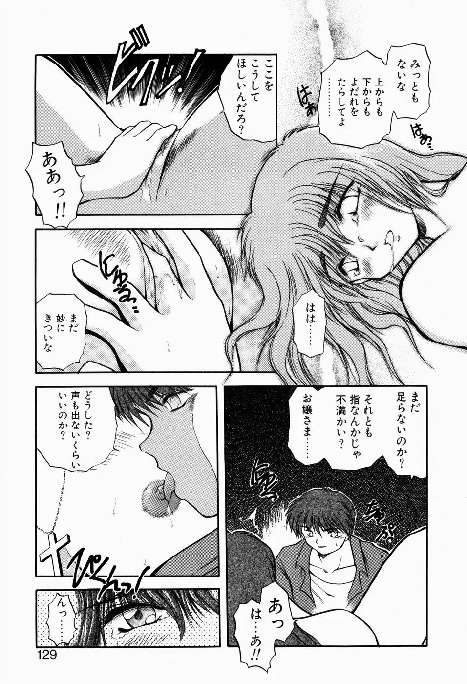 檻の中から Page.127