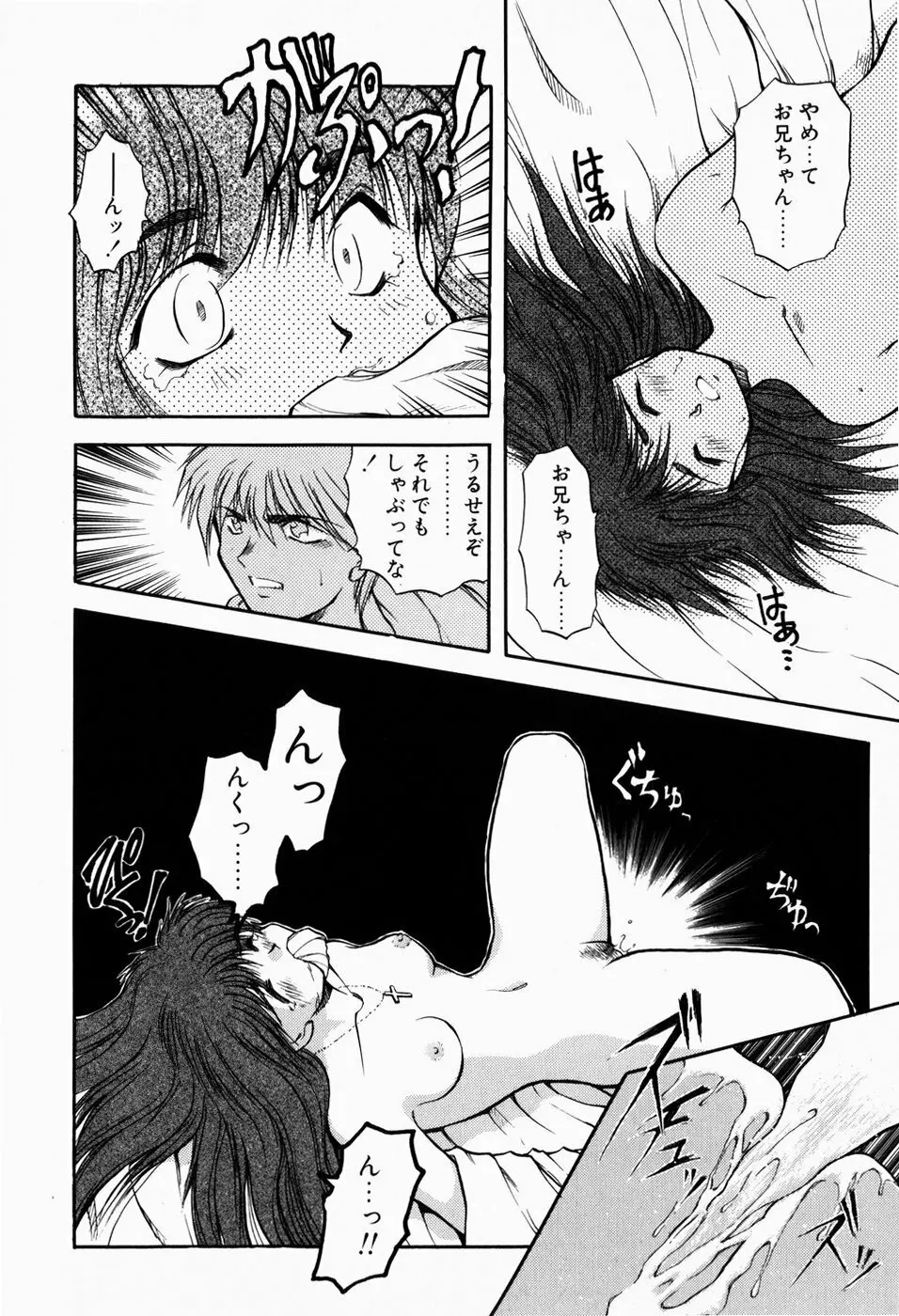 檻の中から Page.128