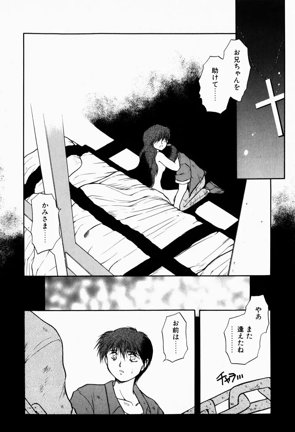 檻の中から Page.140