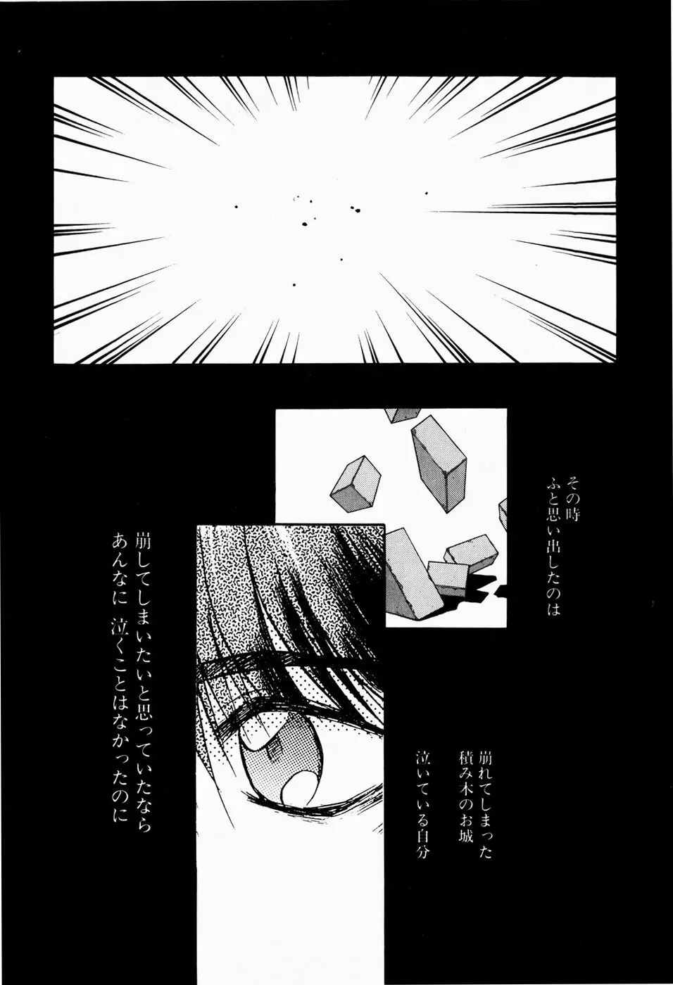 檻の中から Page.143