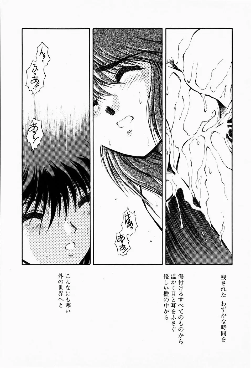 檻の中から Page.168