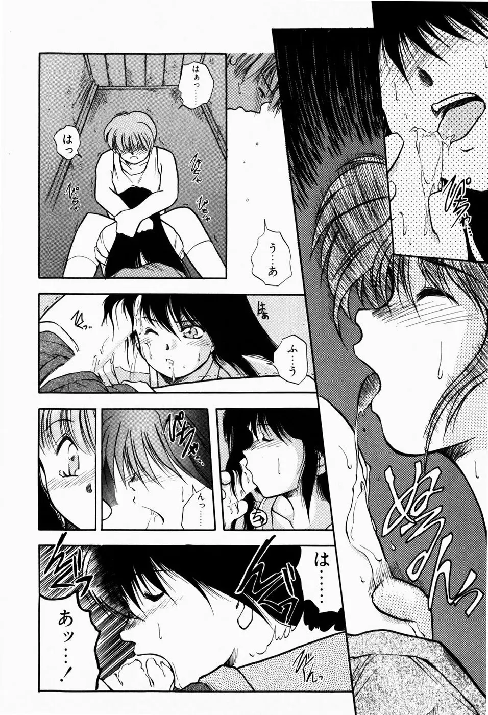 檻の中から Page.40