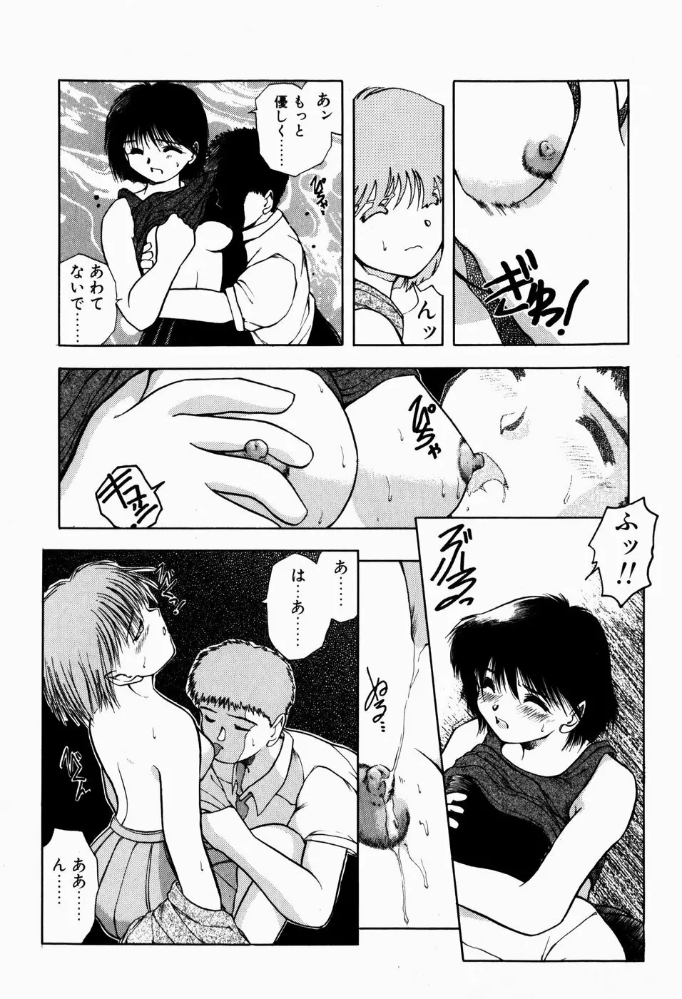 檻の中から Page.62