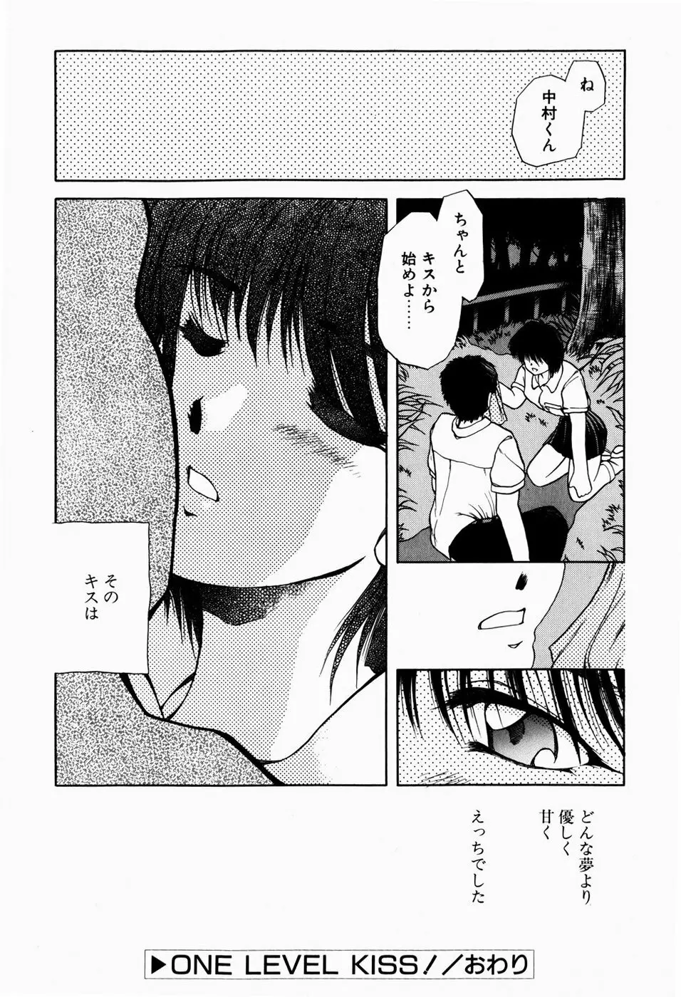 檻の中から Page.70