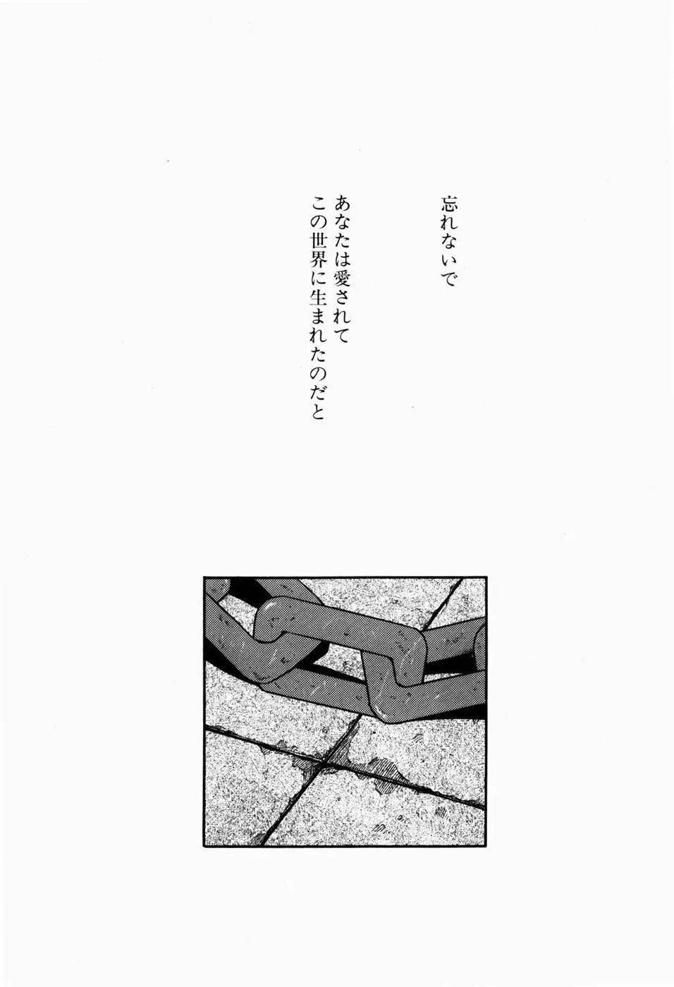 檻の中から Page.73