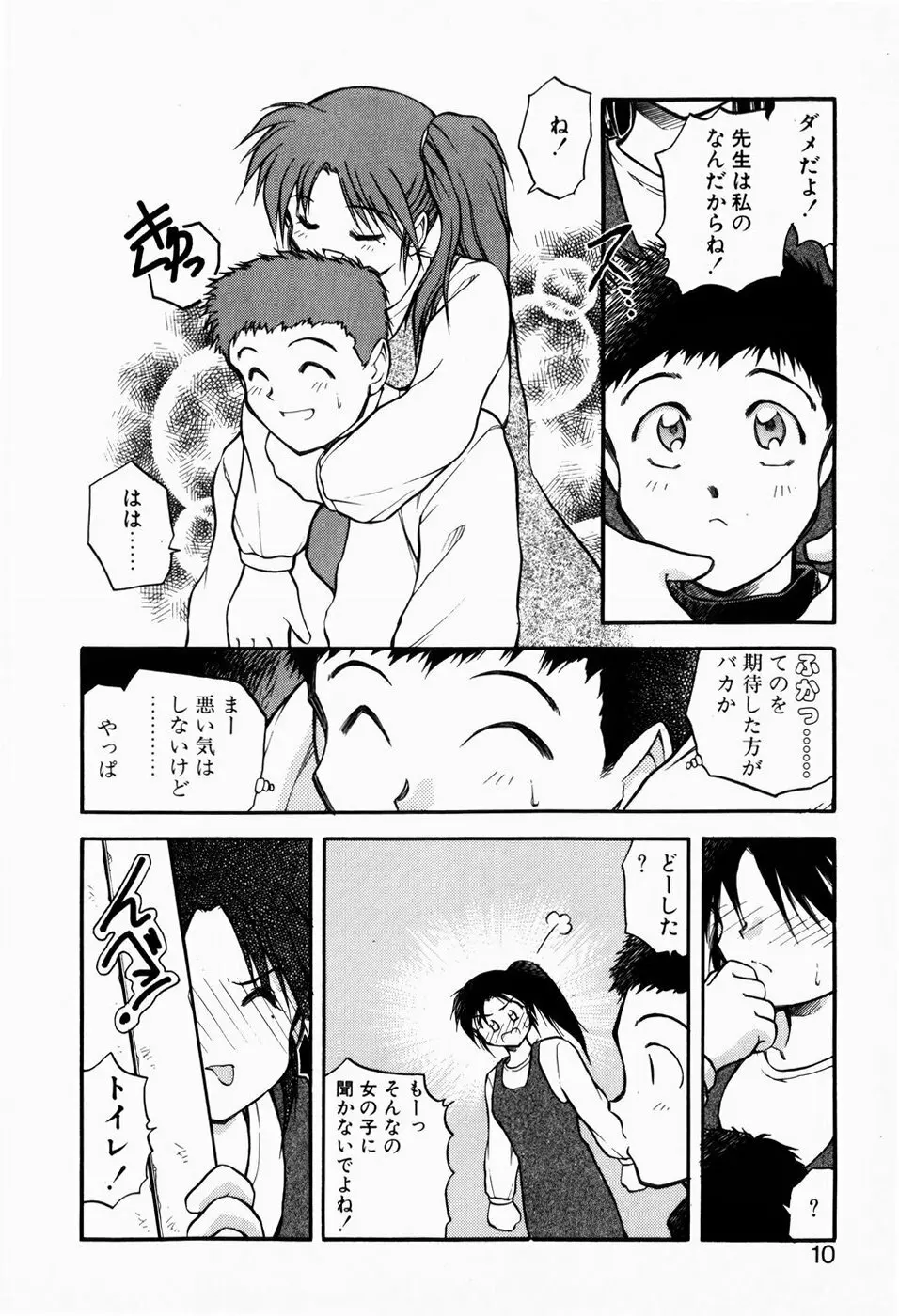 檻の中から Page.8