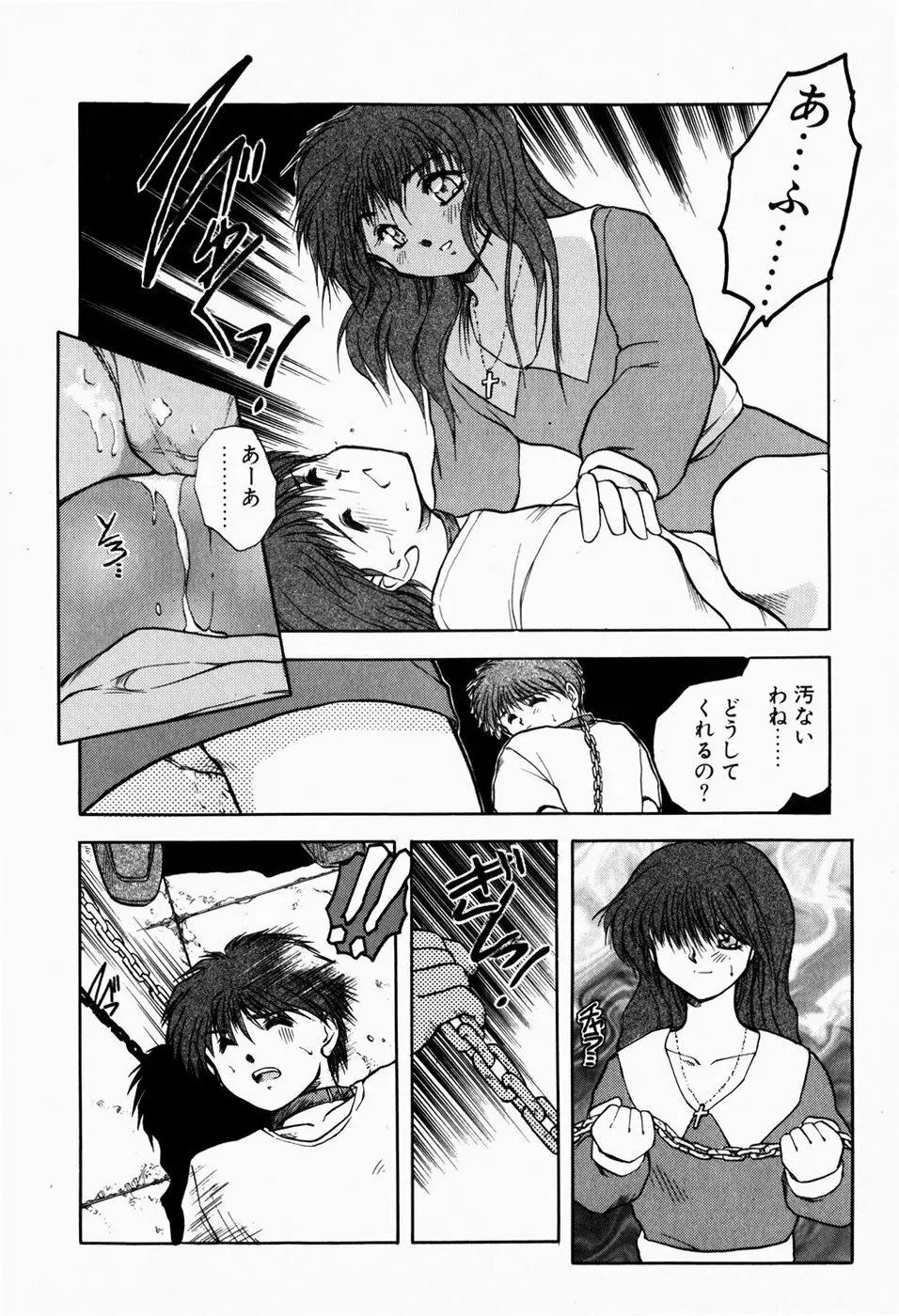 檻の中から Page.80