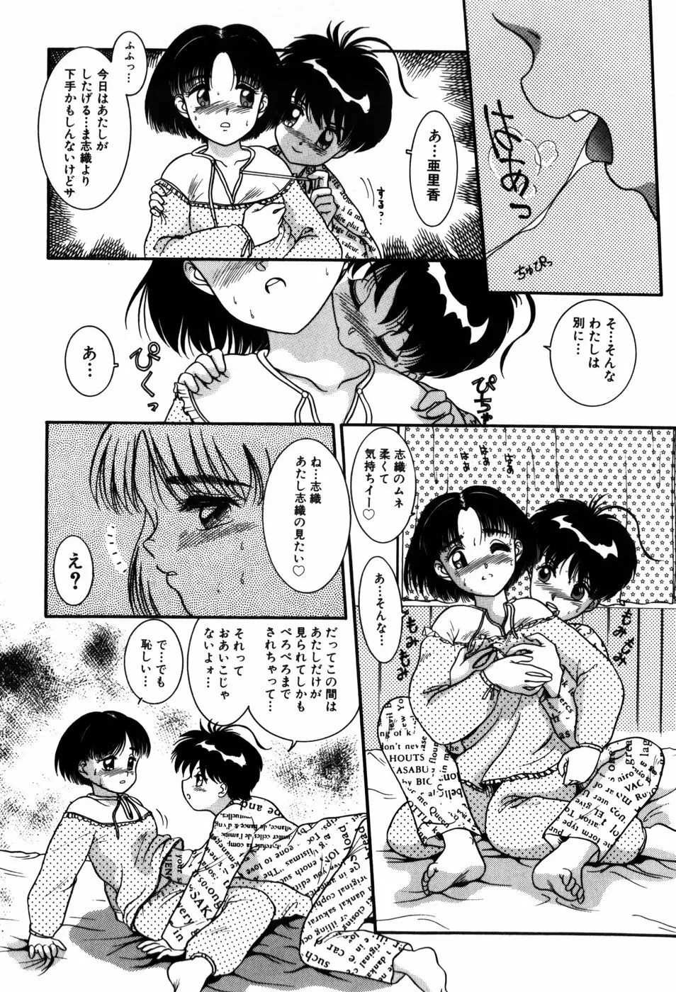 感度良好200% Page.168