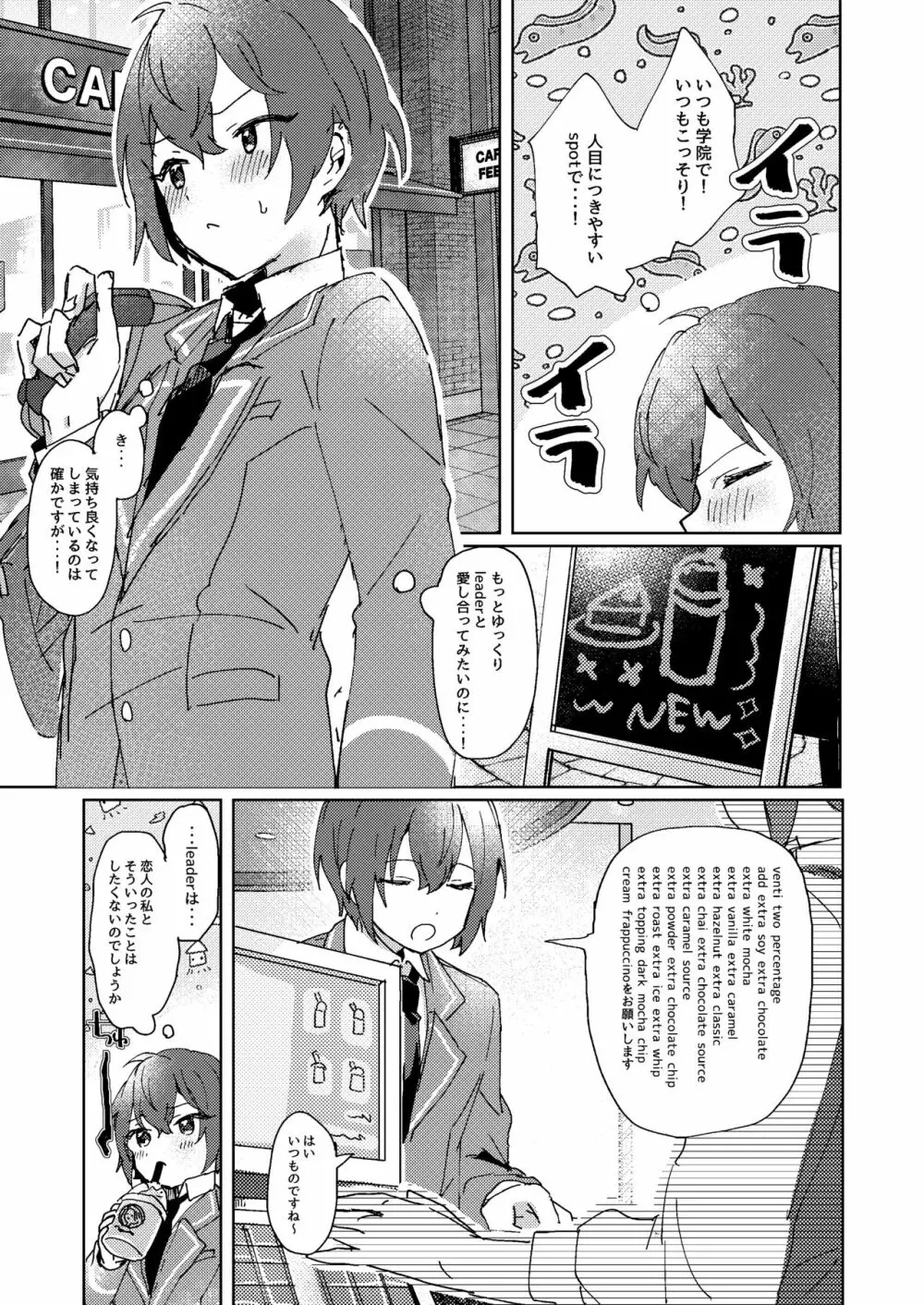 なにもしてくださらないのですか? Page.20