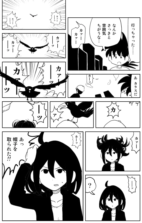 クンニバトラーたかし Page.68