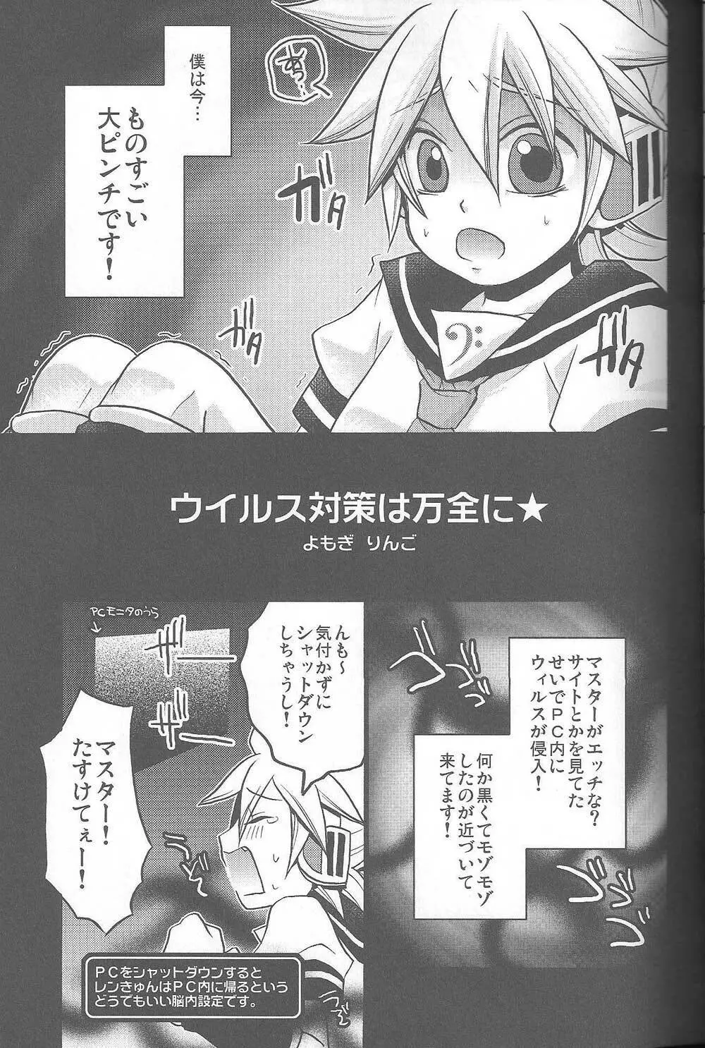 淫乱天使 萌え汁レン% Page.16