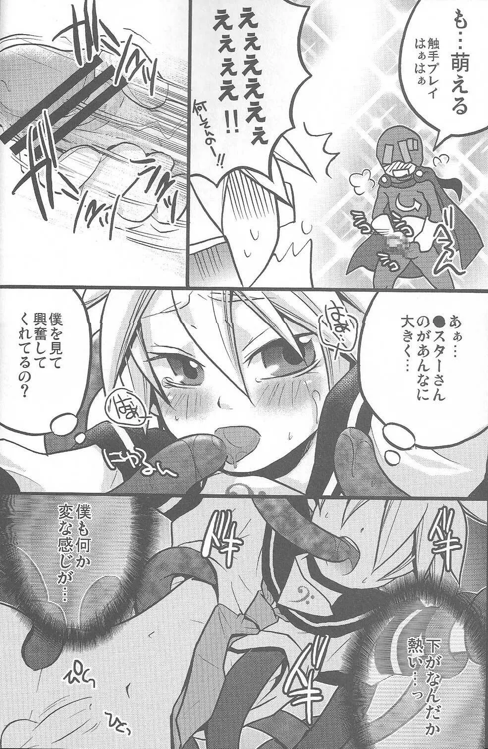 淫乱天使 萌え汁レン% Page.19