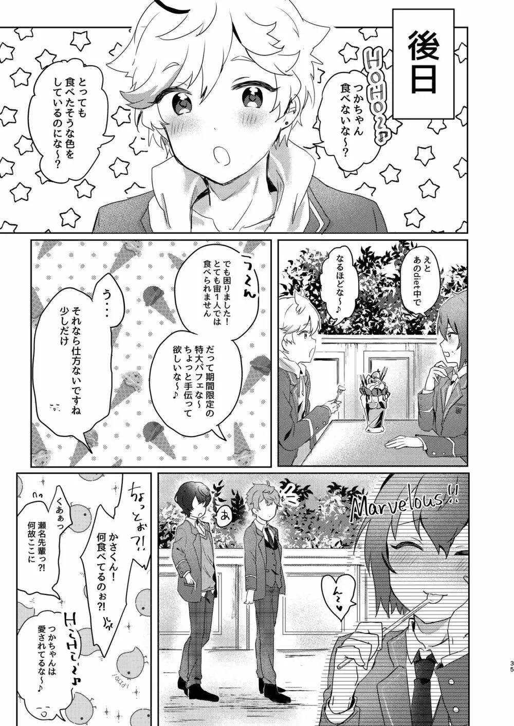 付きっきりLESSON Page.33