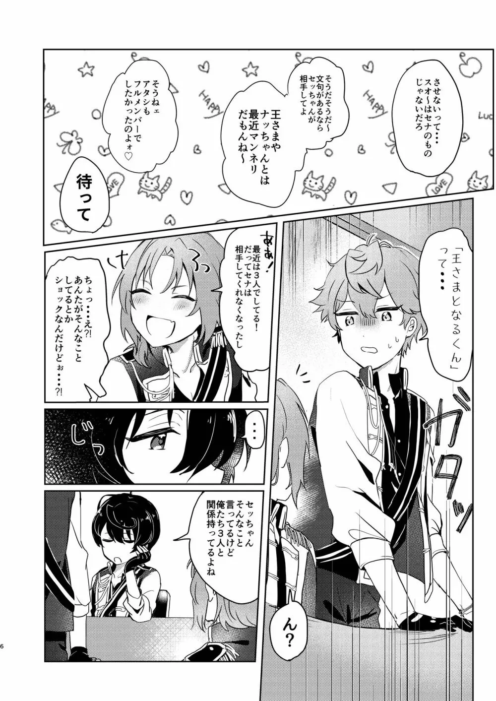 付きっきりLESSON Page.4