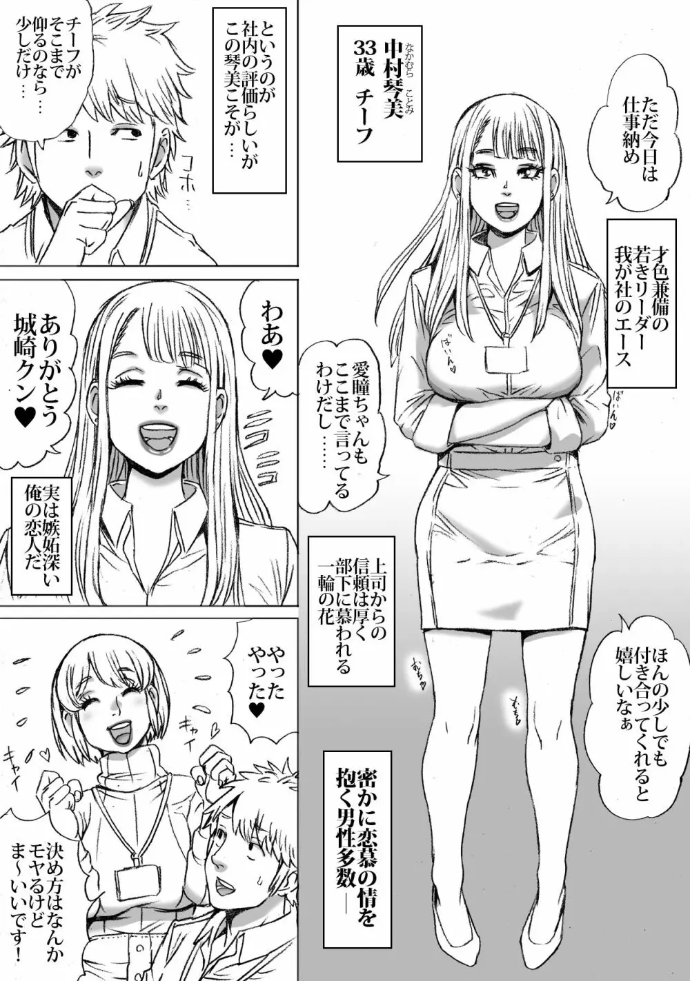 弊社にはナカムラが2名おります Page.7