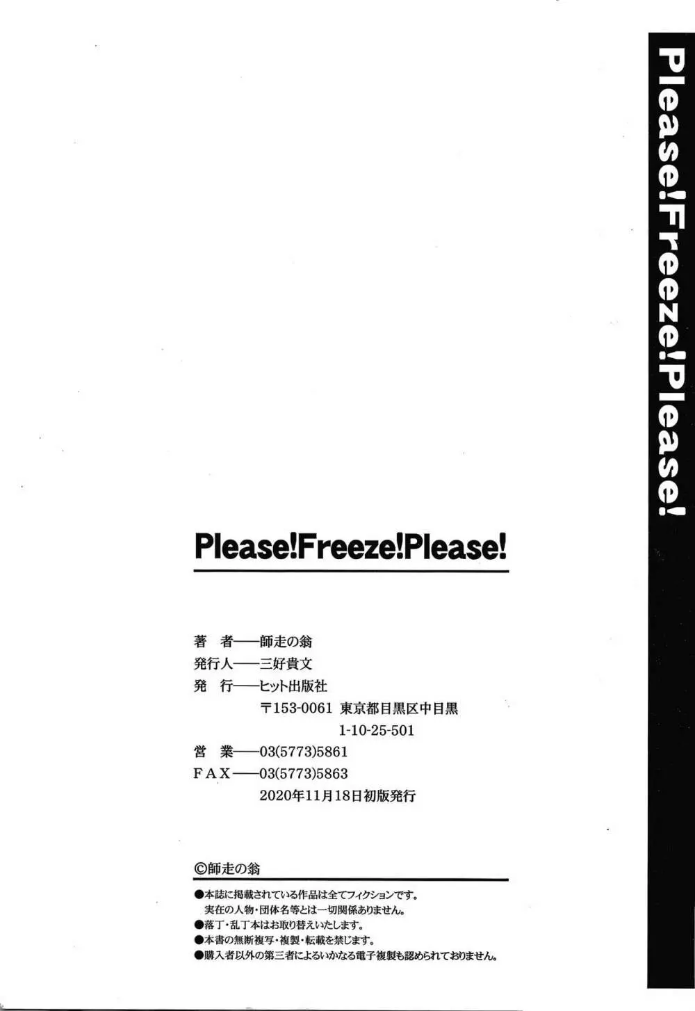Please!Freeze!Please! + イラストカード Page.299