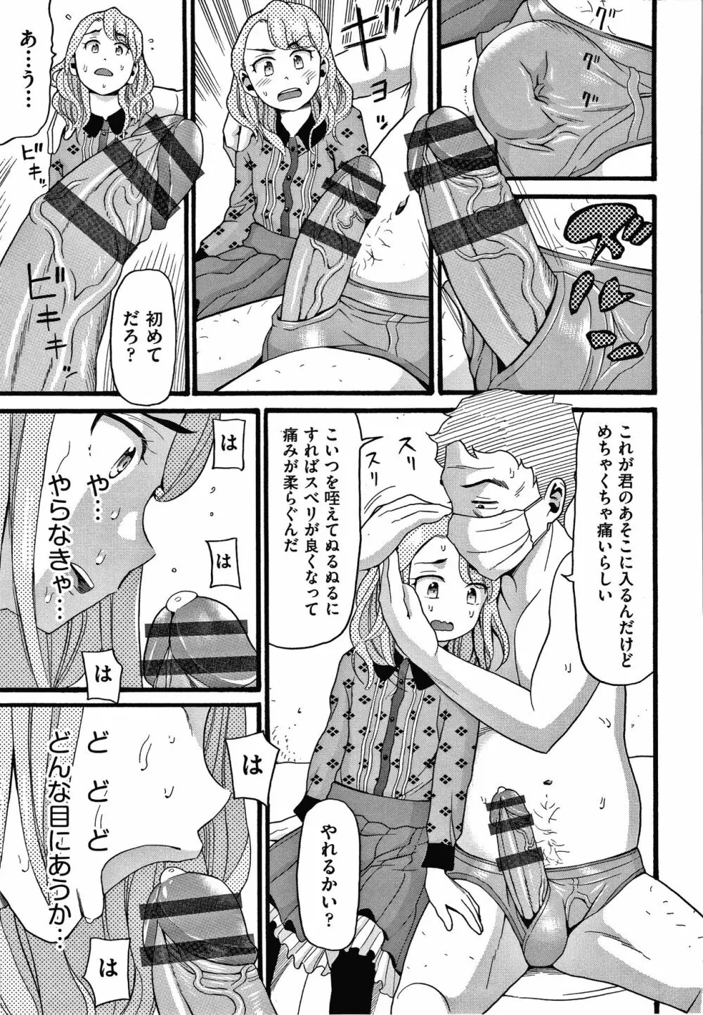 むしゅうせい Page.148