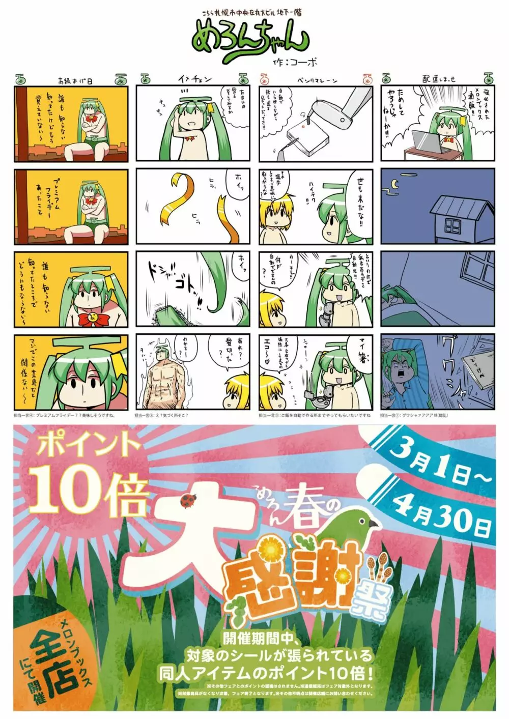 月刊うりぼうざっか店_2020年2月28日発行号 Page.45