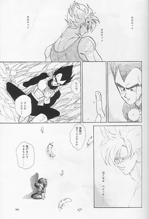 LOVE PARADE Page.15