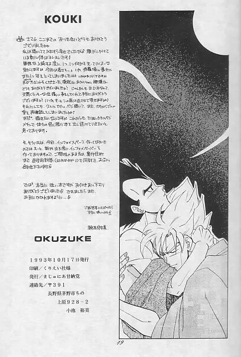 LOVE PARADE Page.17