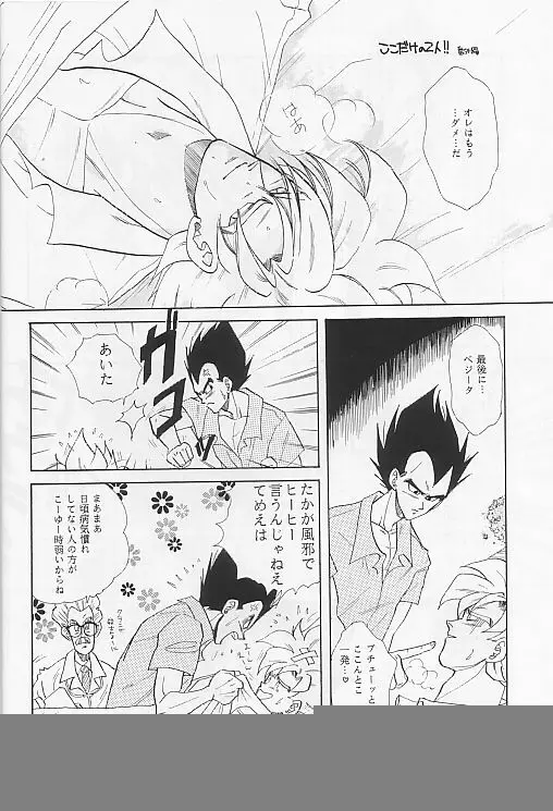 LOVE PARADE Page.6