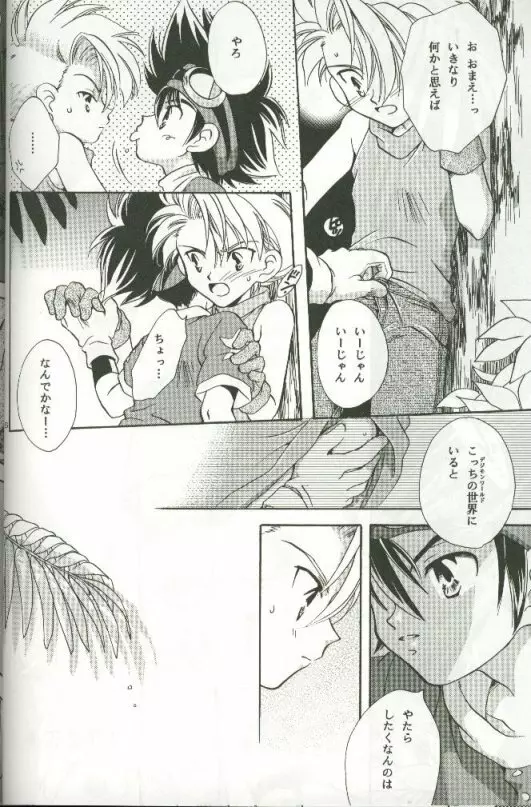 サイバーフロンティア Page.4