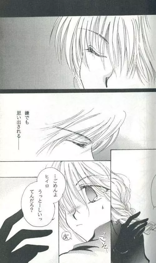 Untitled 名称未設定 Page.16