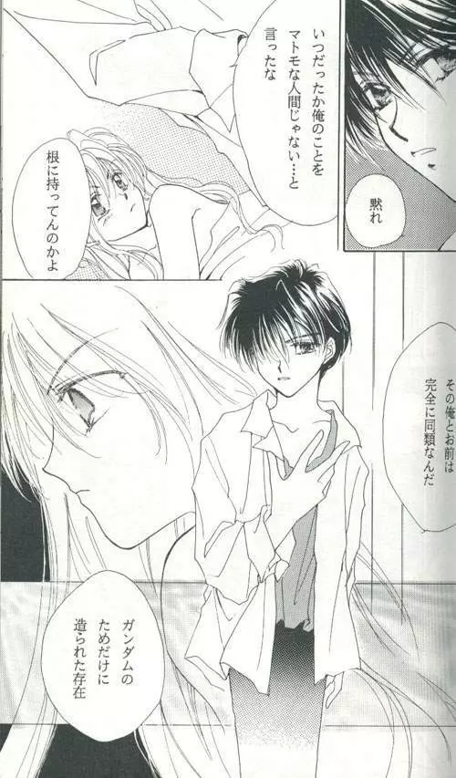 Untitled 名称未設定 Page.40