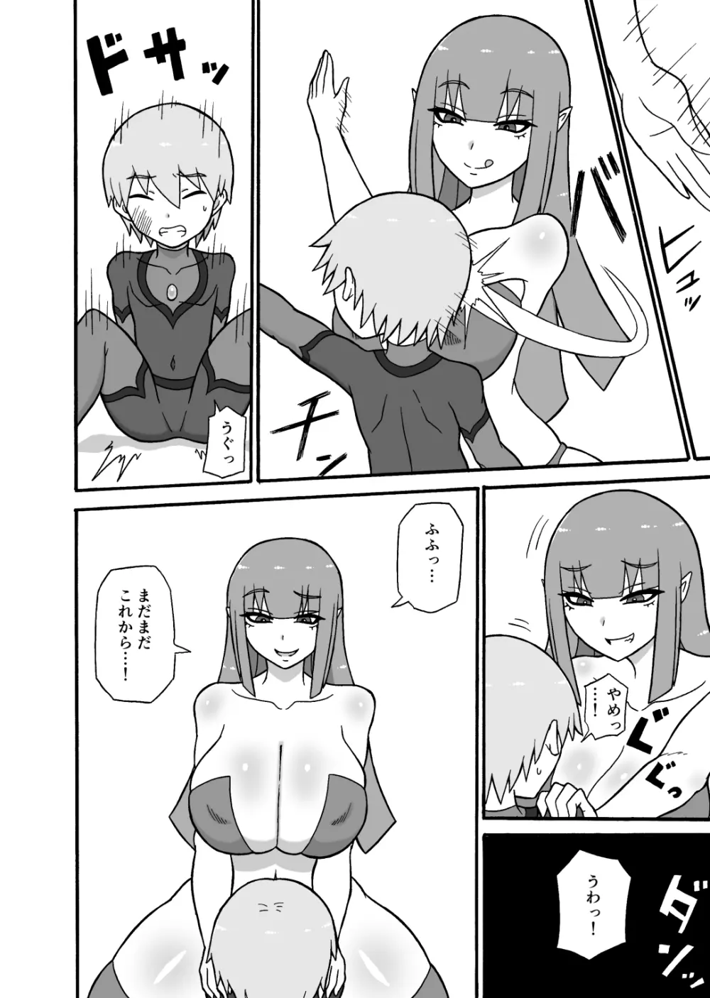 ヒーロー敗北!~怪人の実戦訓練~ Page.13