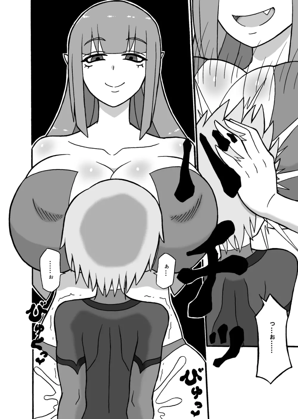 ヒーロー敗北!~怪人の実戦訓練~ Page.23
