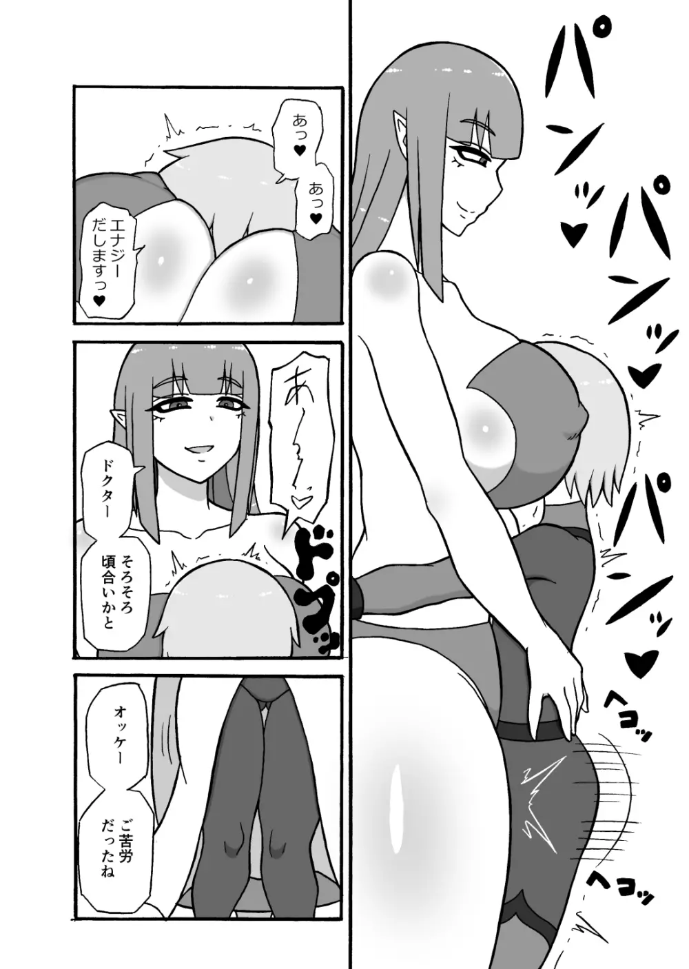 ヒーロー敗北!~怪人の実戦訓練~ Page.27