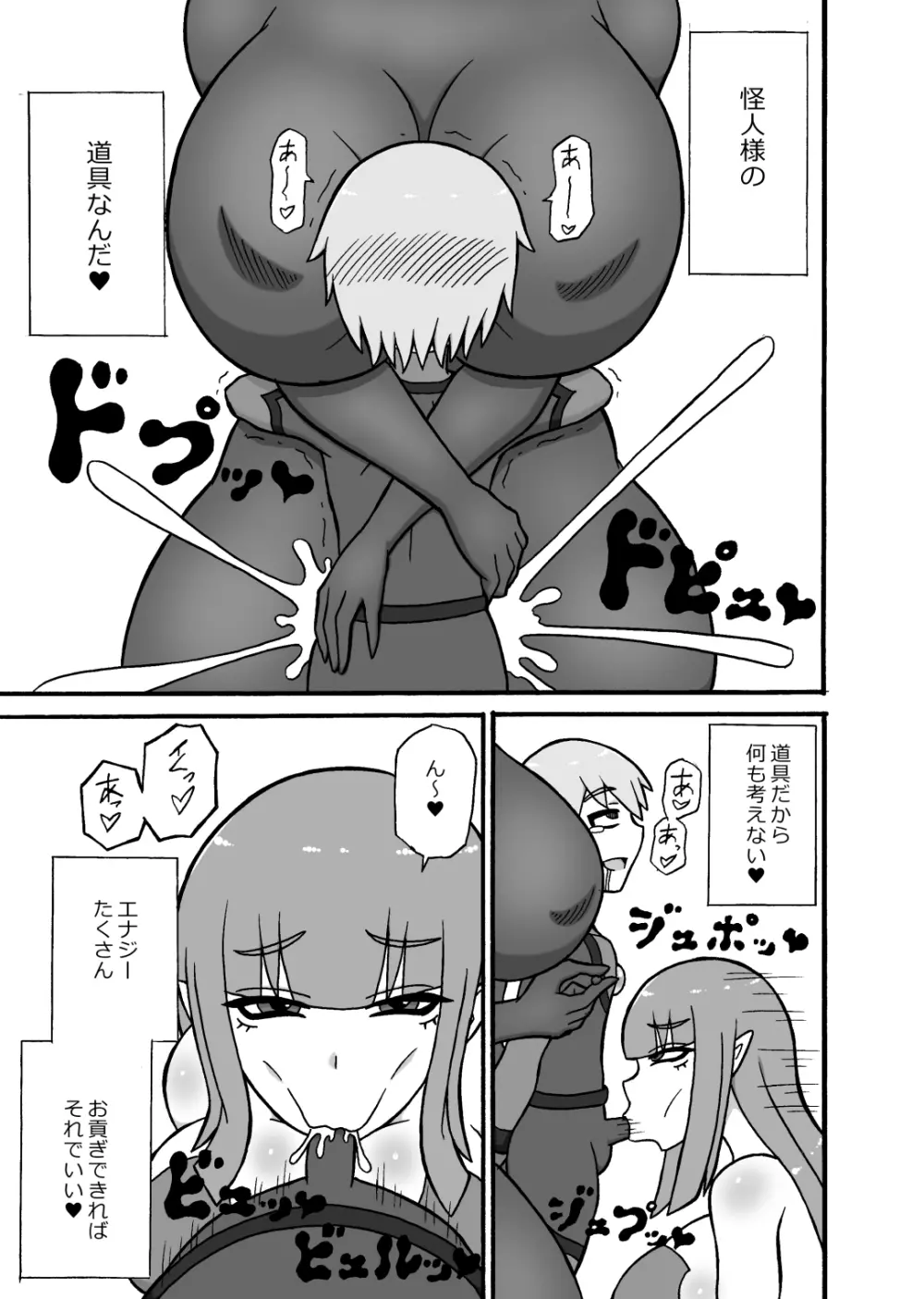 ヒーロー敗北!~怪人の実戦訓練~ Page.32