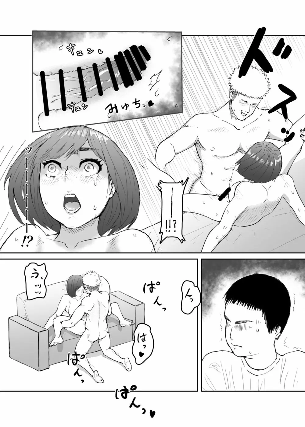 妻をヤリチンに寝取らせて、快楽落ち。 Page.19