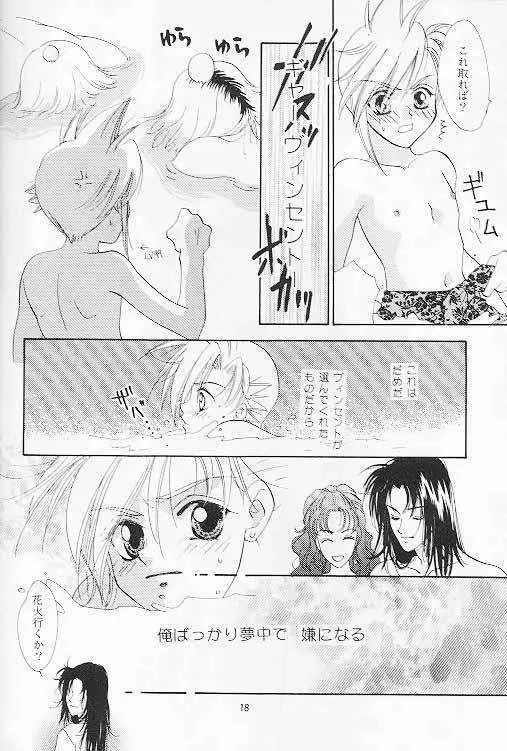 サマーインコスタデルソル Page.16