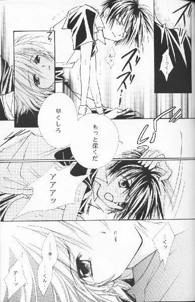 デジタル・シークレット Page.24