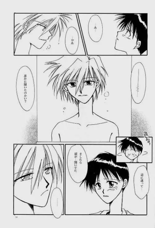 Knockin' on Heaven's Door Page.12